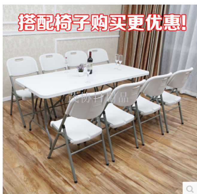 户外折叠桌椅会议桌烧烤办公桌食堂餐桌细节图