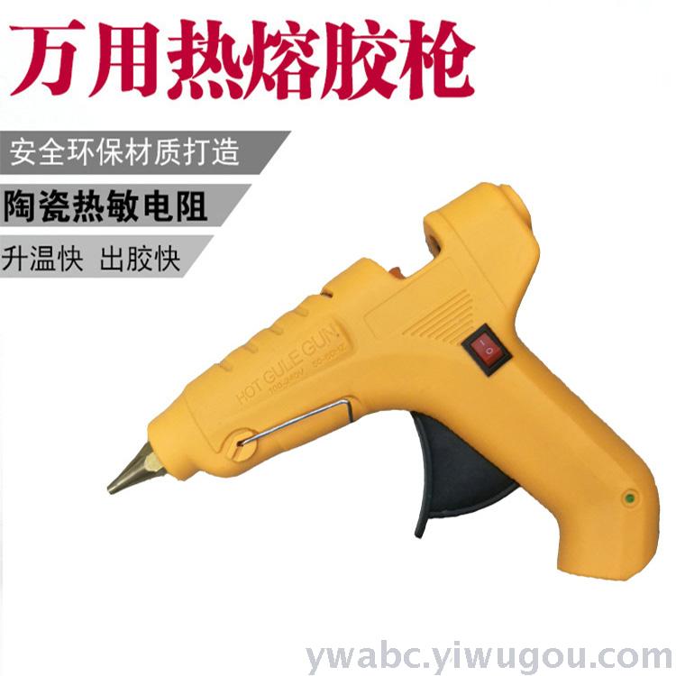 【 Solid Customer 】60W yellow large glue gun with switch, high-quality copper nozzle, suitable for 11mm thick glue stick, hot melt glue gun, hot melt glue gun