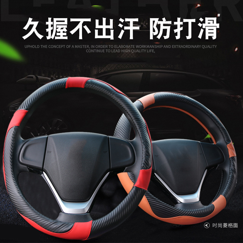 汽车方向盘套汽车把套车载方向盘套四季通用汽车纤维把套汽车内饰细节图