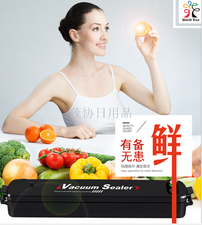 真空包装机家用小型真空封口机自动食品塑封机食物抽真空机世界树仅供外贸销售仅供外贸销售产品图