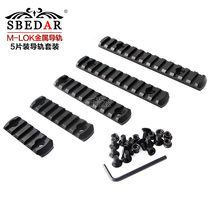 M-lok outdoor sight special metal guide set guide piece