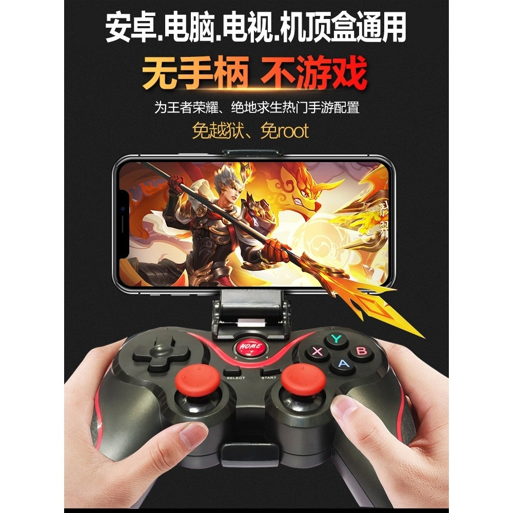 X3蓝牙游戏手柄 X3手机蓝牙无线游戏手柄 支持IOS/安卓游戏手柄产品图