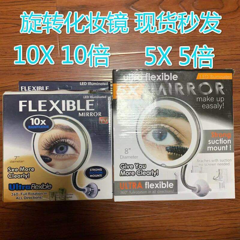 现货亚马逊新款可吸盘式化妆镜My Flexible Mirror折叠镜面化妆镜产品图