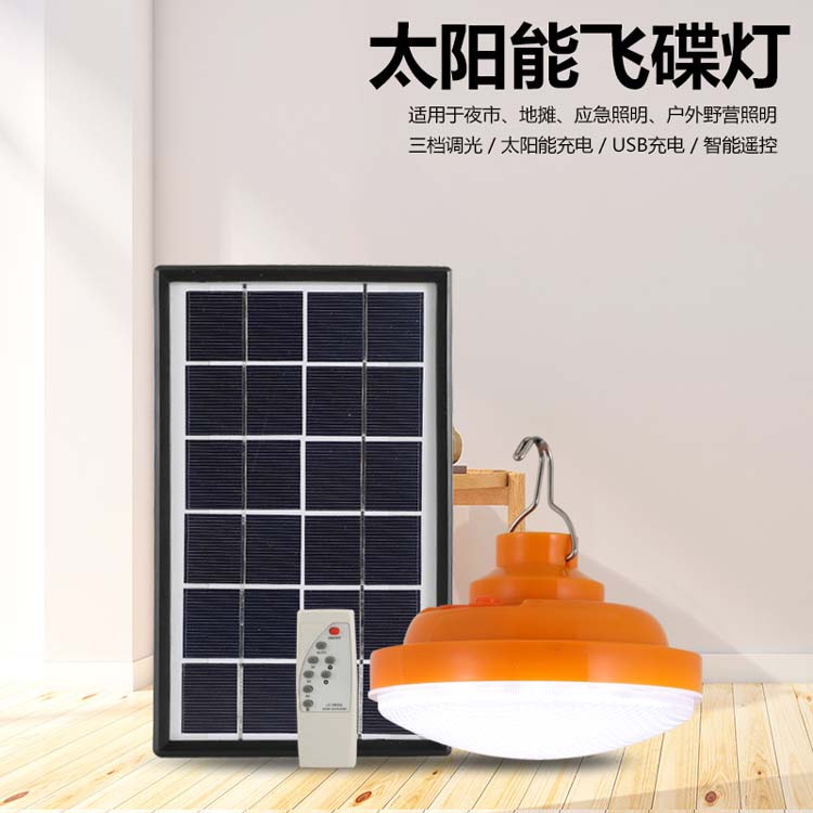 LED intelligent emergency UFO light 30W solar charging emergency light outdoor camping stall light with remote control full figure