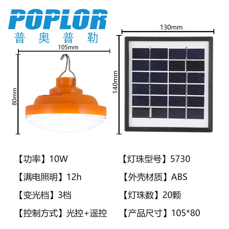 LED intelligent emergency UFO light 30W solar charging emergency light outdoor camping stall light with remote control Specification drawing