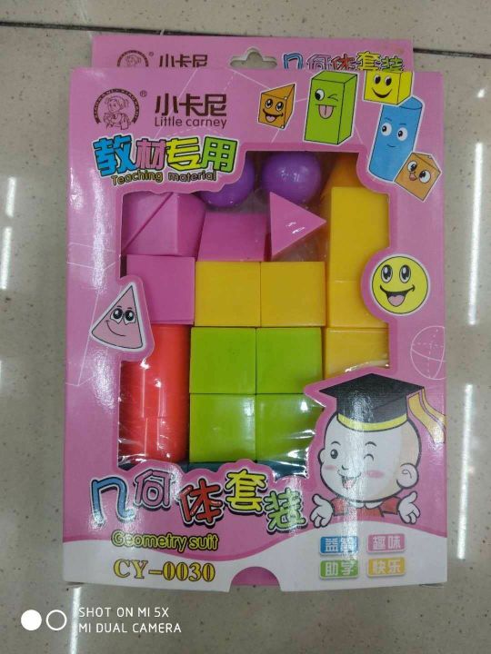 小卡尼 天凯 博易 几盒体套装 教材专用 七巧板 DIY