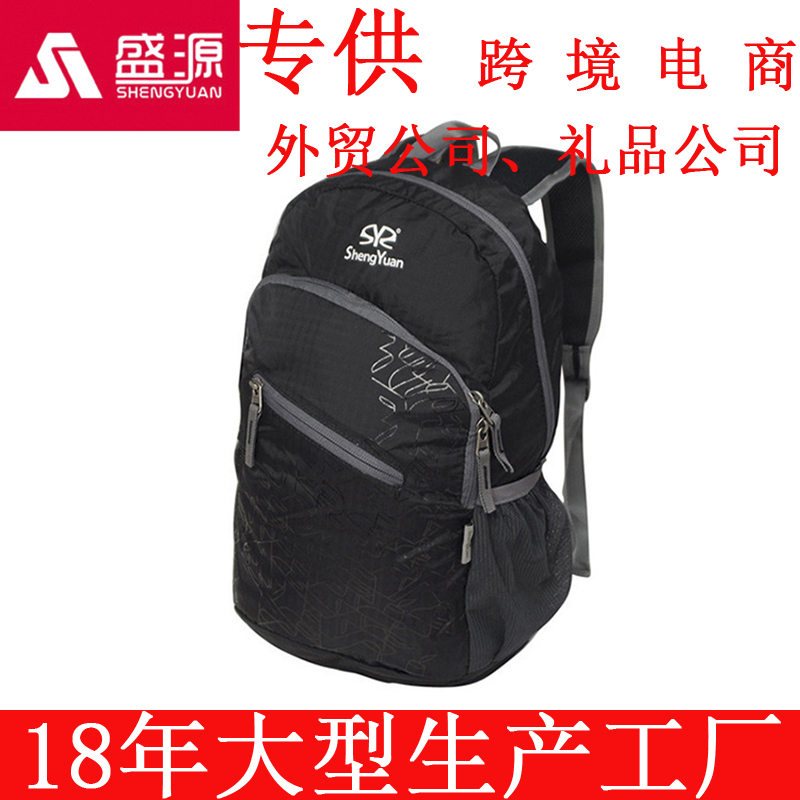 Shengyuan outdoor super light backpack folding travel bag skin bag children's backpack men's backpack thumbnail