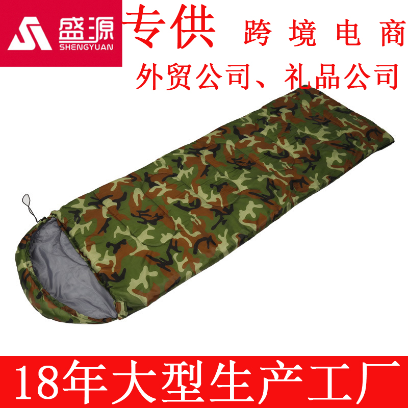 Yiwu Selection Shengyuan camouflage sleeping bag camping single soldier marching sleeping bag outdoor sleeping bag