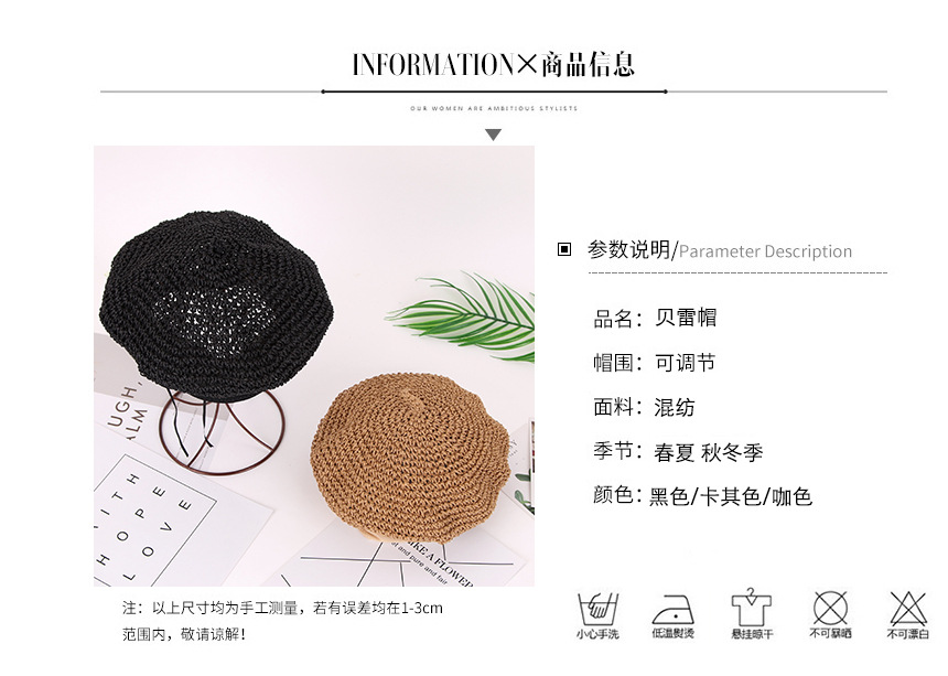 手工春夏新款草编清新纯色贝雷帽韩版甜美百搭出游文艺范画家帽
