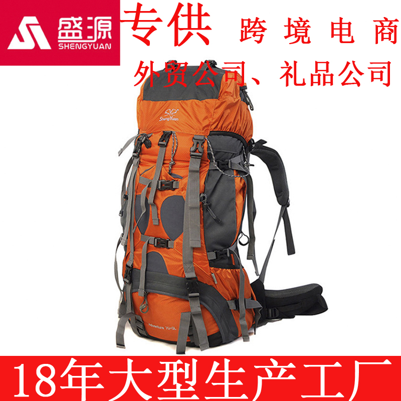 盛源户外 专业登山包 双肩包75L 情侣背包 大容量登山包