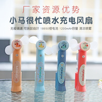 New simple USB new mini handheld children's water spray small fan portable water and humidification fan