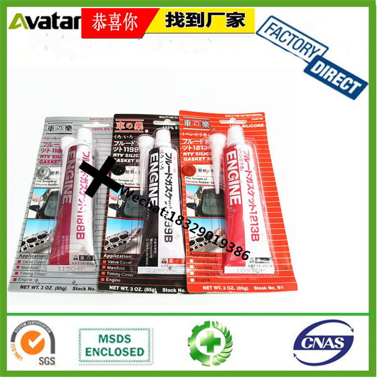 密封胶/汽车密封胶/免垫胶细节图