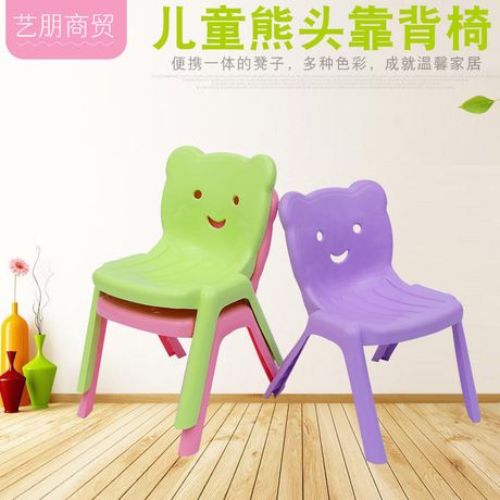 大号卡通椅子加厚加大儿童椅子