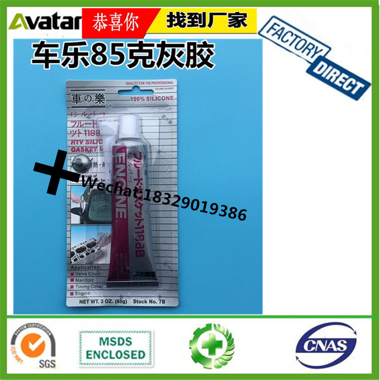 源头厂家直销千益车之乐汽车用胶 发动机油底壳机盖耐高温密封胶 85g免垫胶