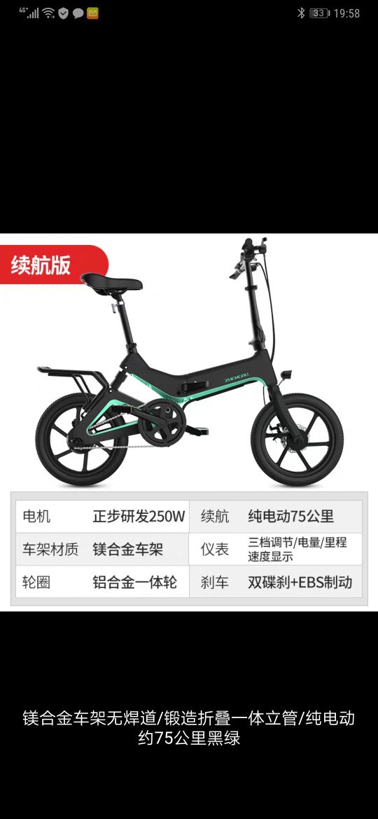 Electric folding bike, electric bike, bicycle