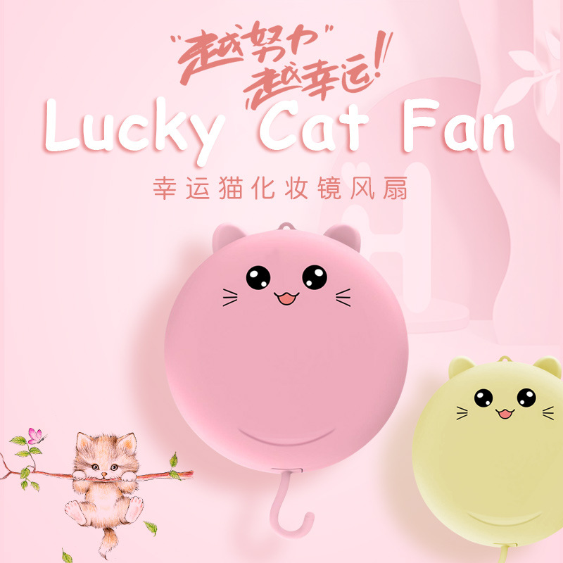 Lucky Cat LED light makeup mirror charging fan USB charging with lanyard hanging neck small fan