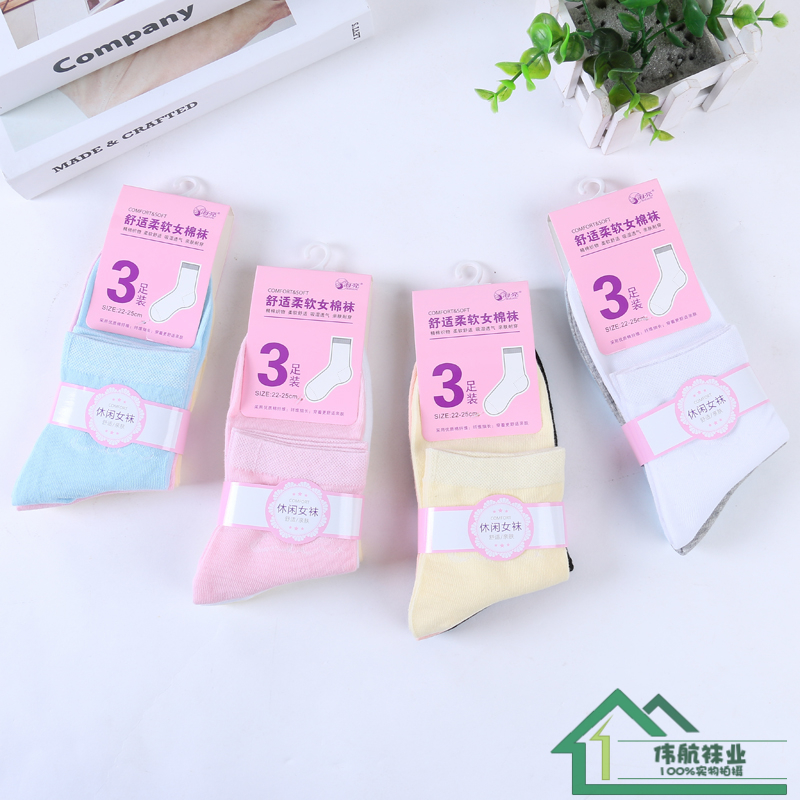Hailiang Packing Comfortable Soft Women's Cotton Socks Skin Friendly Casual Women's Socks Soaking Wet Air All Cotton Women's Socks One Card Three Pairs