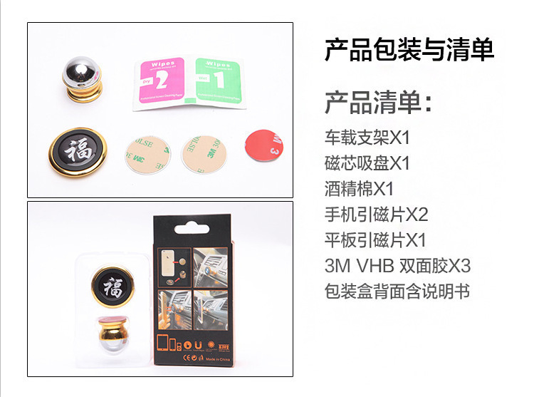 手机车载磁铁手机支架 汽车用品磁性 车标磁铁支架导航磁力手机架产品图