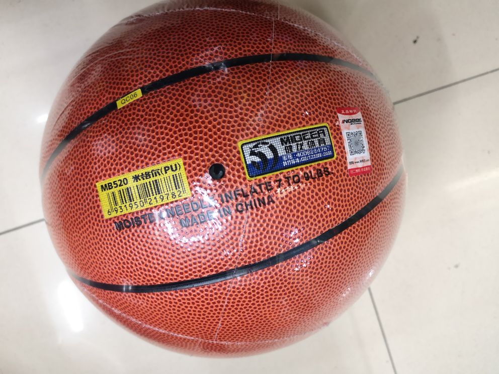 米格尔MB520篮球
