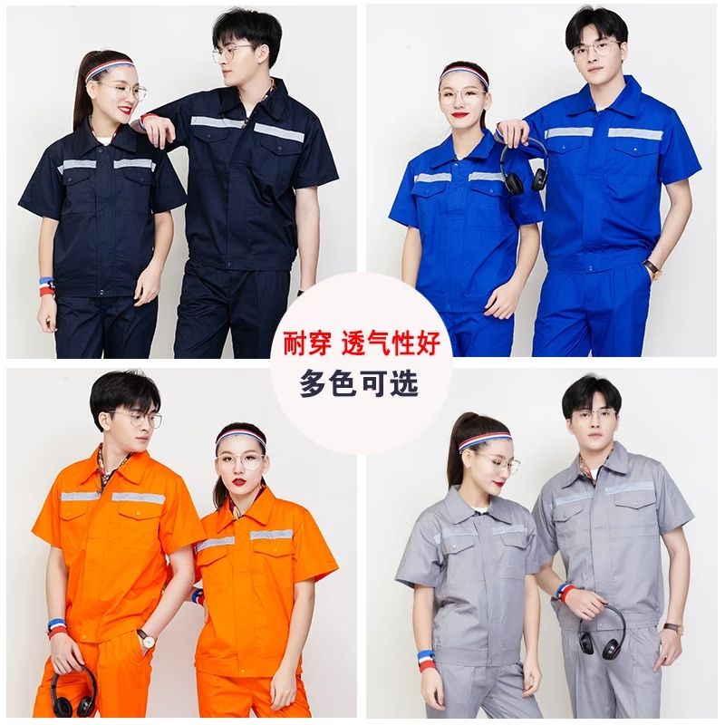 夏季短袖工作服套装男女薄款反光条环卫保洁工装建筑工地工服车间