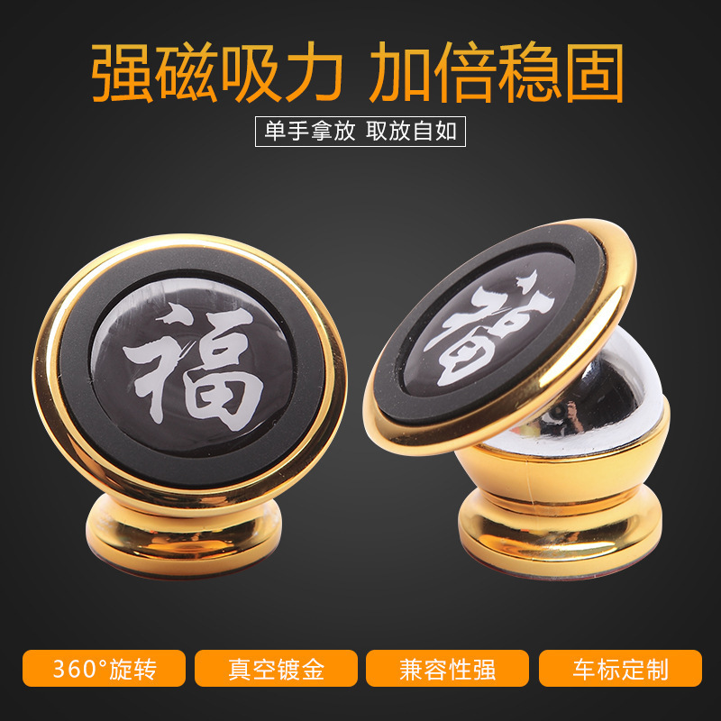 手机车载磁铁手机支架 汽车用品磁性 车标磁铁支架导航磁力手机架