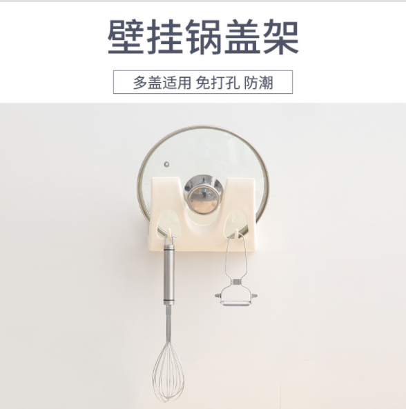 锅盖架实物图