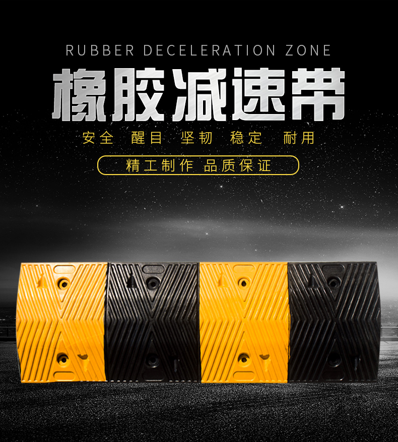 减速带橡胶道路公路减速板铸钢铸铁70mm加厚乡村家用汽车缓冲带