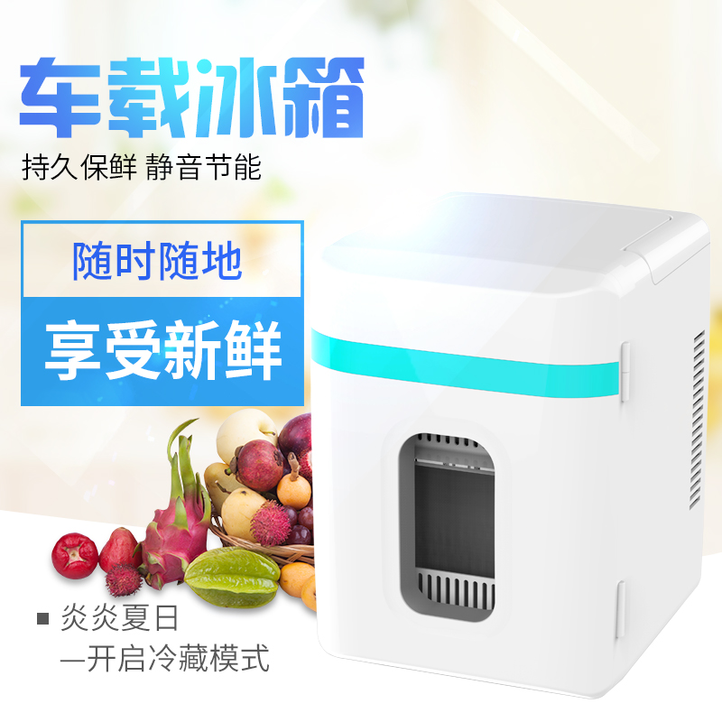车载冰箱制冷10L宿舍小冰箱迷你学生微型冰箱车家两用冷暖保鲜箱细节图