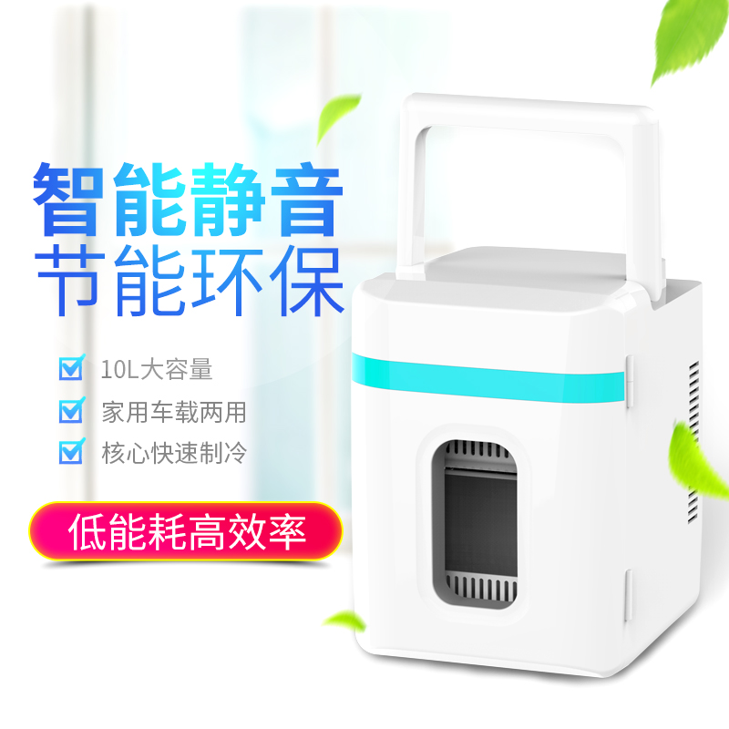 车载冰箱实物图