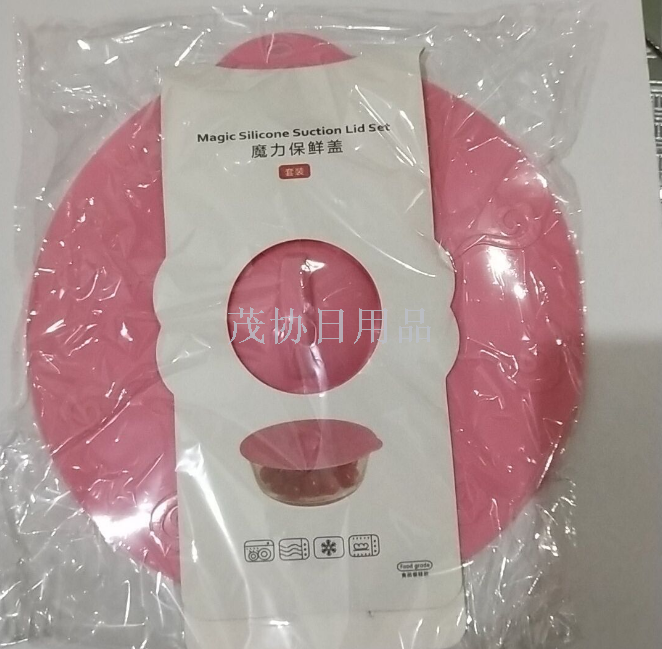 魔力吸硅胶保鲜盖4件套硅胶保鲜盖碗环保密封硅胶四件套