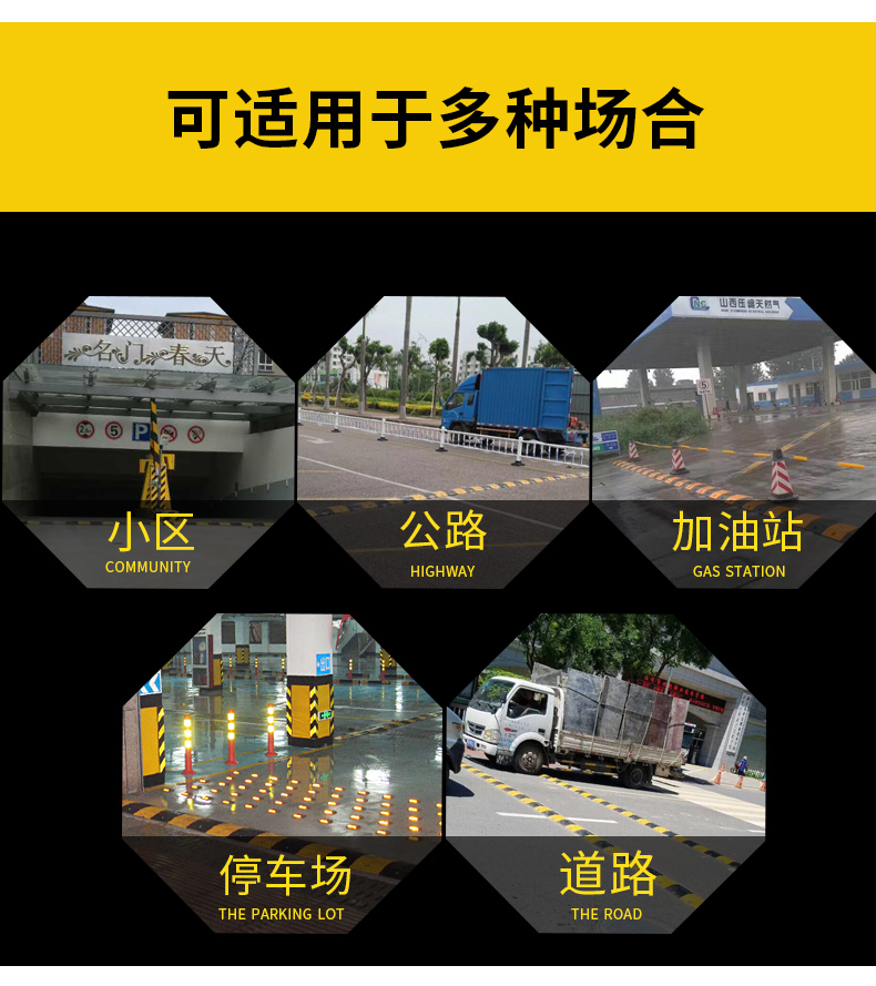 道路减速设备实物图