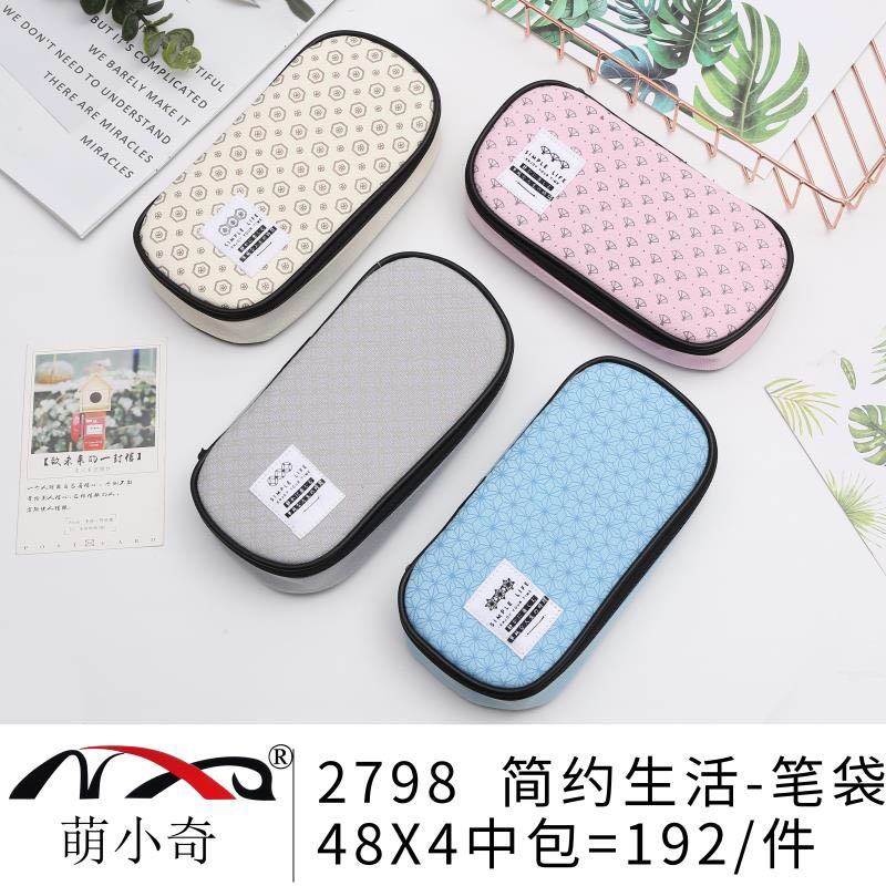 萌小奇文具办公文化学习文具笔袋 大容量笔袋材料全棉