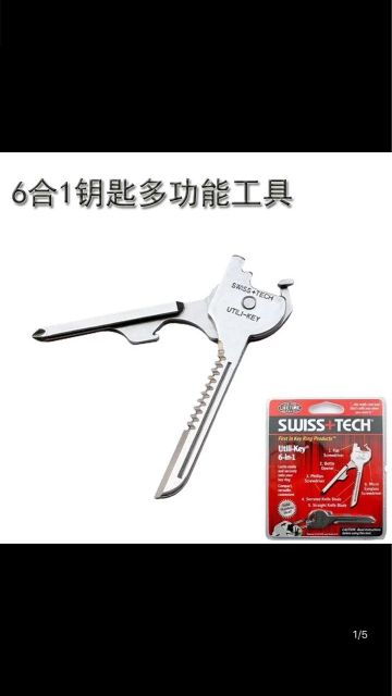 多功能刀钳 开瓶器  多功能小刀 多功能野营刀具 礼品刀 户外求生用品 野营万能救生钥匙刀 瑞士军刀 随车组合工具  