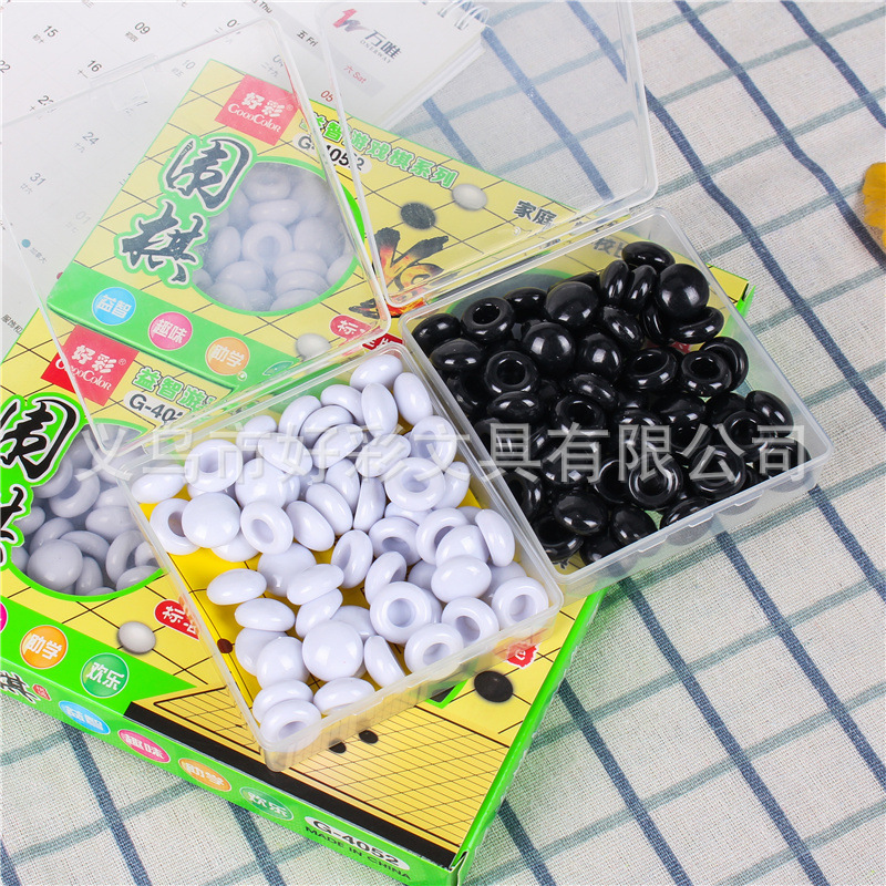 好彩厂家直塑料销益智游戏棋休闲娱乐家庭学校比赛专用围棋产品图