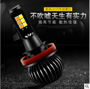 Factory direct X5 fog lamp 3030 automobile LED two-color fog lamp headlight far light near light H11 881 H3 H7H4