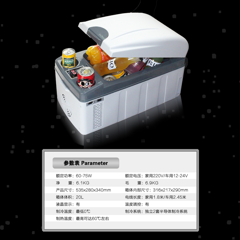 车载冰箱实物图