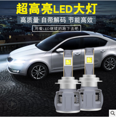 The new Kory XHP70 LED headlights have high light and low light. The fan dissipates H7, H4 and H11 heat