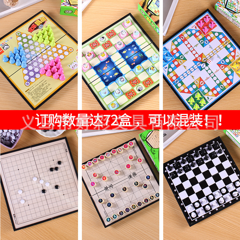 好彩厂家益智折叠盒磁性跳棋斗兽棋飞行棋五子棋中国象棋国际象棋