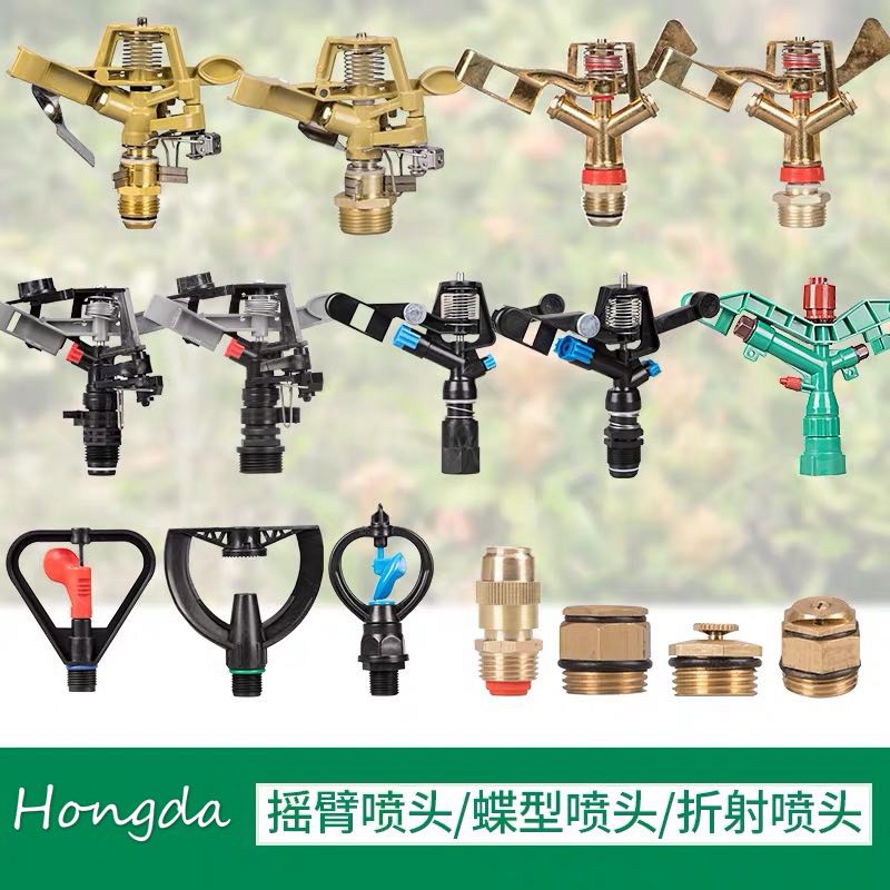 4 min 6 min alloy adjustable rocker arm sprinkler head controllable Angle rotation temperature reduction sprinkler lawn garden sprinkler irrigation