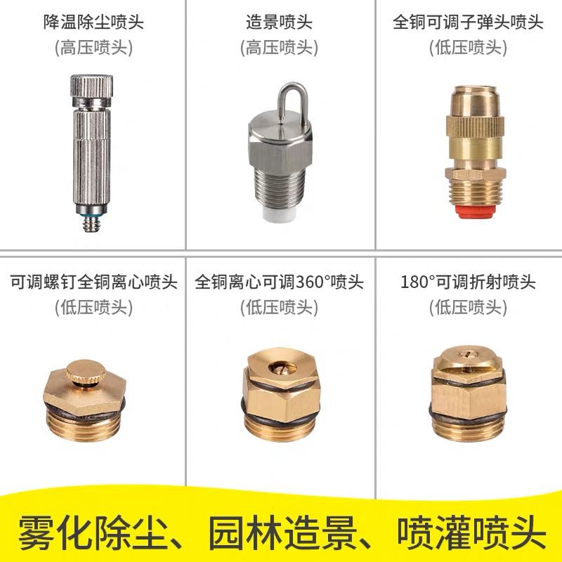 台湾进口雾化喷头高压/造雾机可调降温降除尘/加湿水雾微雾喷雾设备产品图