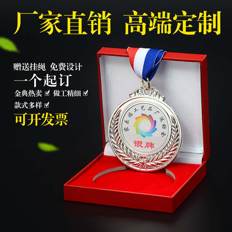 奖牌/盾牌荣誉/奖牌奖杯/手拍/奖牌奖章细节图