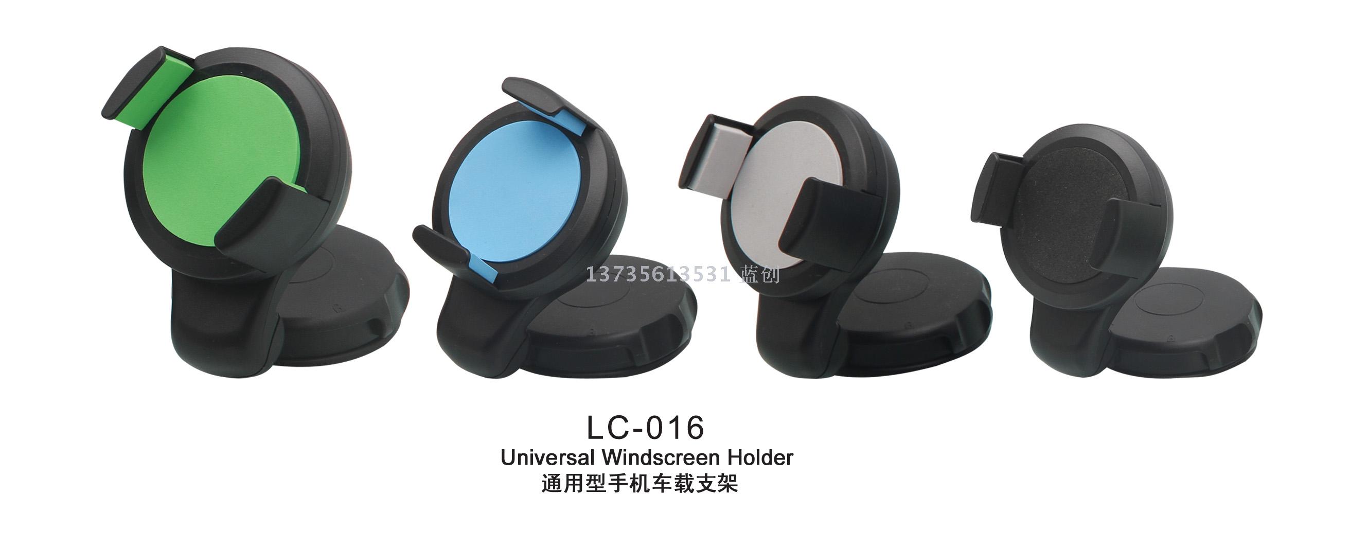 车载手机支架Car holder LC-016