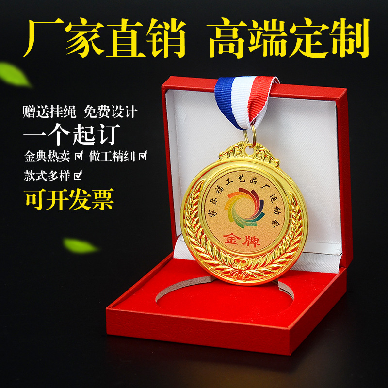 奖牌/盾牌荣誉/奖牌奖杯/手拍/奖牌奖章产品图