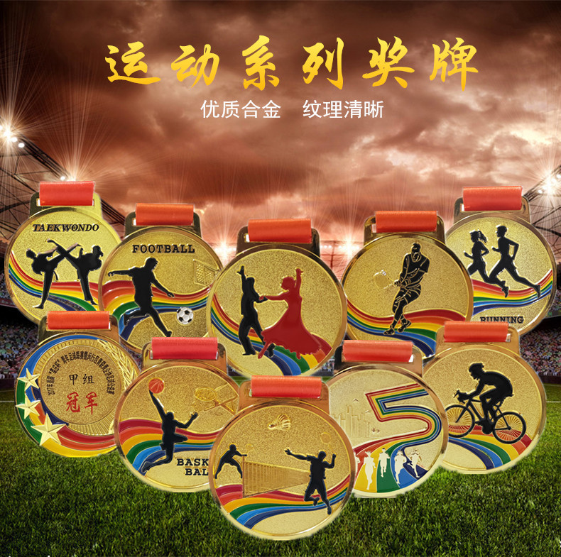 Customized creative zinc alloy sports meeting MEDALS, metal honor MEDALS, and marathon race MEDALS