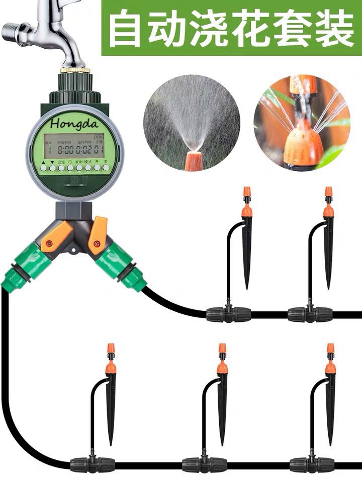 Automatic watering device set household gardening intelligent timing control watering device atomization micro spray drip irrigation system