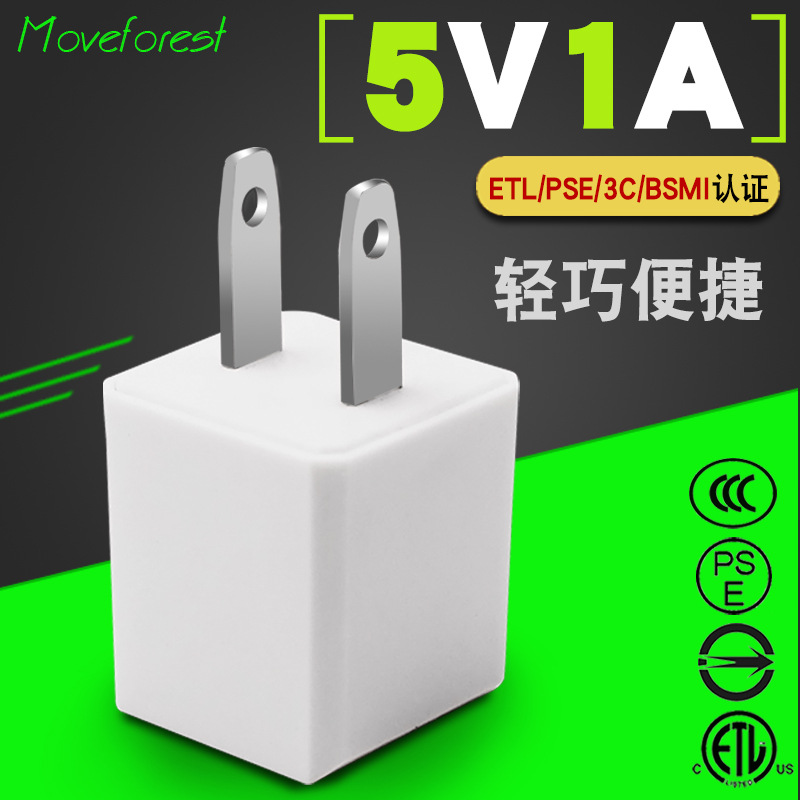 5V1A手机充电器 旅行智能USB充电头 多功能小家电快速适配器