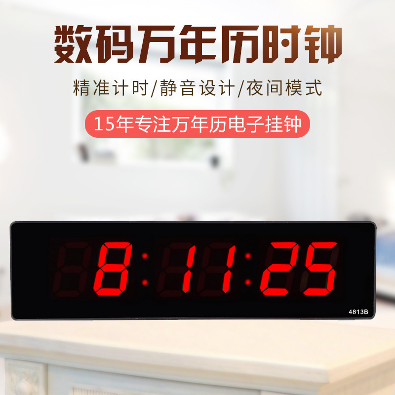 创意时尚现代静音LED数码万年历电子钟台挂双用时分秒数字大时间