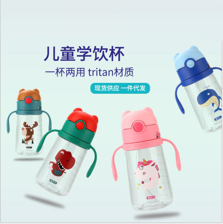 正品杯具熊儿童学饮杯夏季塑料tritan宝宝防摔吸嘴吸管可背带水杯