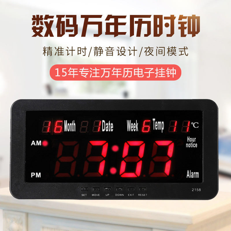Hongba new 21.58 million calendar students desktop clock digital calendar information clock home living room thumbnail
