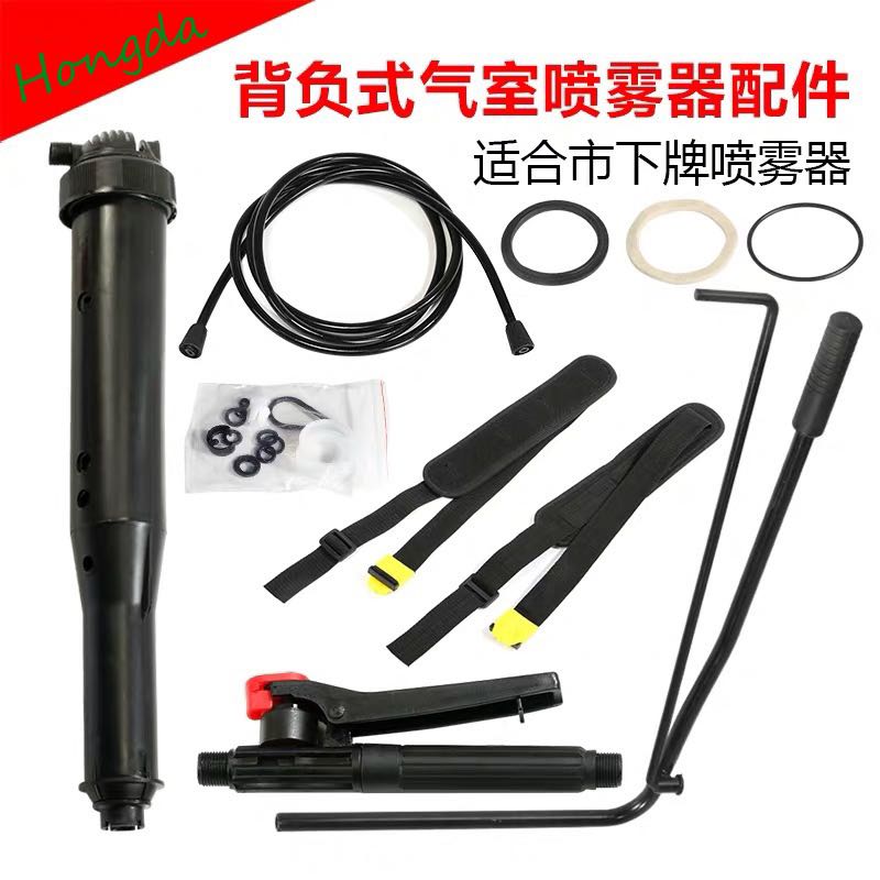 Knapbag air sprayer accessories Manual accessories Air chamber accessories sealing ring glass bead pressure rod